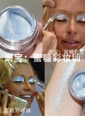 经济上行时期的美是真的Woo 千禧年希尔顿 膏状啫喱亮片蓝色眼影