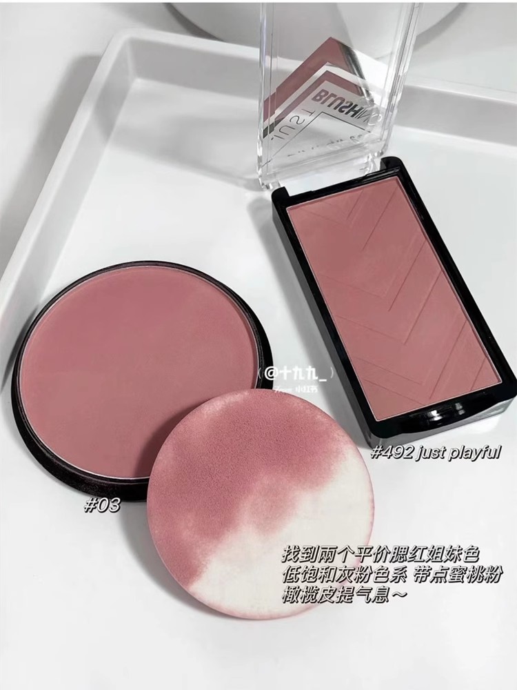 日杂肉桂色腮红氛围感直接拉满