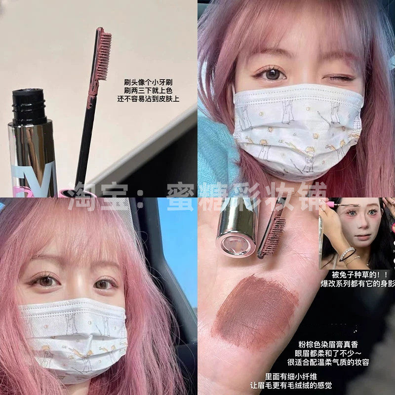 韩系染眉膏 浅色立体眉毛粉棕色浅发氛围感自然不脱色易上色cos