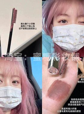 韩系染眉膏 浅色立体眉毛粉棕色浅发氛围感自然不脱色易上色cos