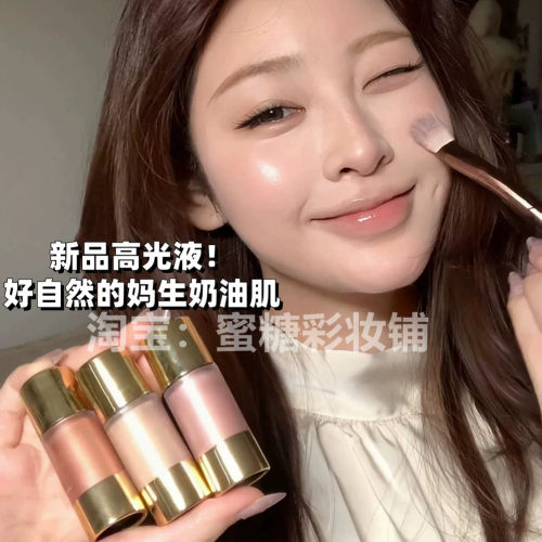 0妆感液体高光 立体提亮珠光细闪滴管持妆显色轻薄骨相珍珠高光液