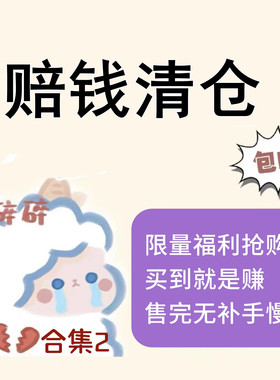 5元3件清仓捡漏！国货美妆盲盒 日期不好 运损瑕疵捡漏大牌化妆品