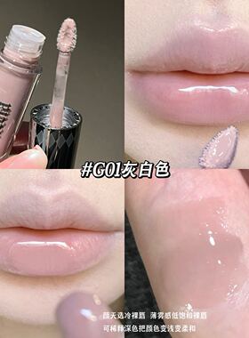清冷易碎感白开水色！亚文化唇釉镜面水光玻璃唇蜜素颜裸色系灰白