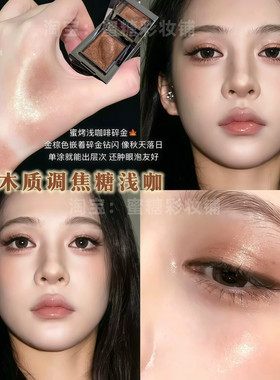 亚裔浅咖！RC平替水晶多用粉珠光细闪粉单色眼影日常懒人单颗砂回