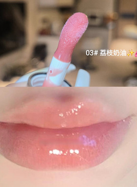 荔枝奶油!水光镜面唇釉低饱和度气质显白滋润保湿粉紫色爆闪唇蜜
