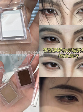 cos万用打底眼影哑光持久眼线多功能卧蚕眉粉二合一化妆师画眼线