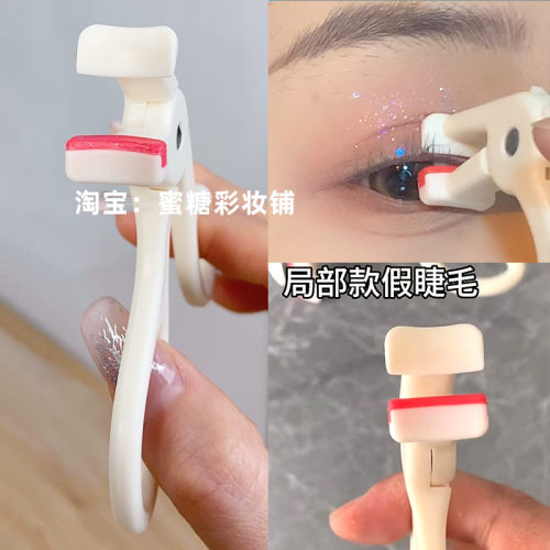 局部一夹就翘~2025新款睫毛夹卷翘持久定型便携式小型细节分段式