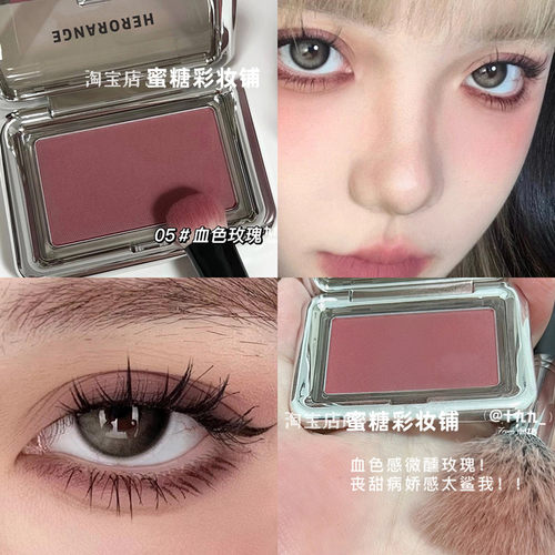 微醺血色玫瑰腮红透明壳how dare纯欲妈生橄榄皮天菜持久自然女