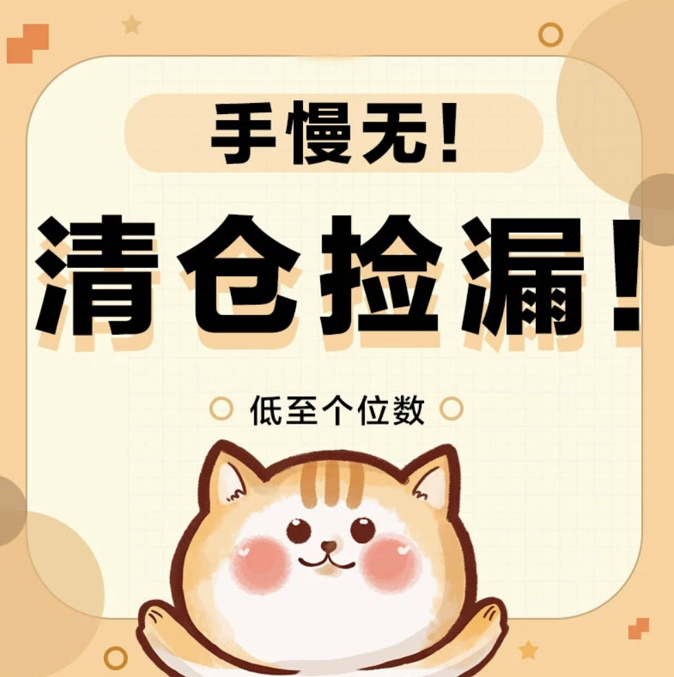 薅羊毛 8月3号 特价清仓福利 香水 口红 眼影眼线笔微瑕疵不售后