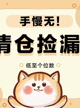 10月15号第二波~ 特价清仓福利 假睫毛护手霜眼影 微瑕疵不售后