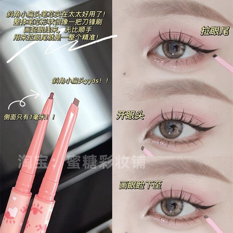 胶笔中的战斗机！极细小扁头眼线胶笔卧蚕不晕染持久自然棕红豆棕