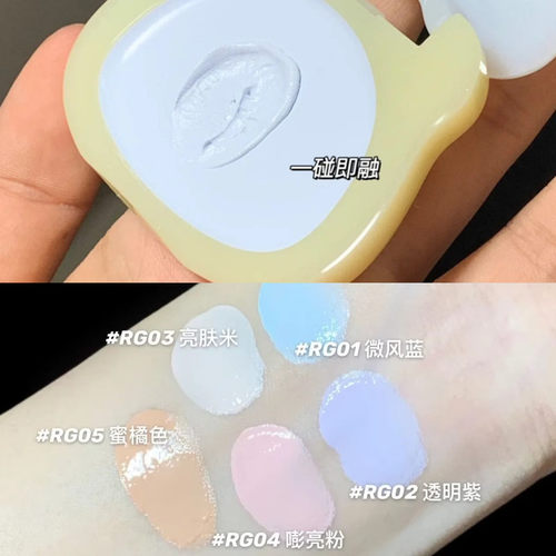 新品提亮！就是这个特调冰蓝陶瓷肌爽！通透冰蓝修饰高光遮瑕修容