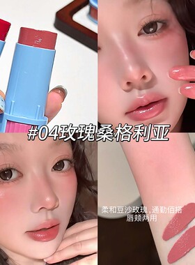 初雪微醺热红酒 秋冬新品红酒巧克力唇颊霜多用腮红棒温柔玫瑰色
