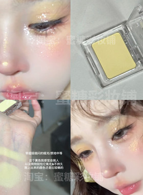 很日杂的小鸡黄 柠檬浅黄色单色眼影细闪珠光夏日彩色薄荷曼波妆
