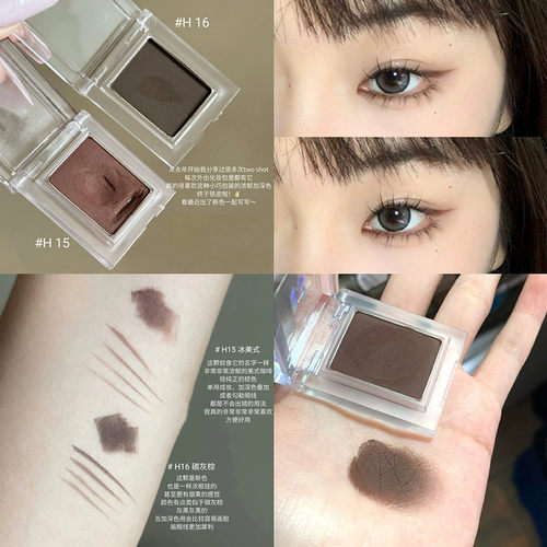 你能找到想要的/眼线/眼影/腮红