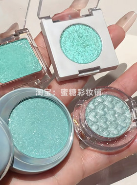 薄荷曼波碎碎冰眼影 清冷感十足 夏日降温爆闪蓝绿色彩色一颗成妆