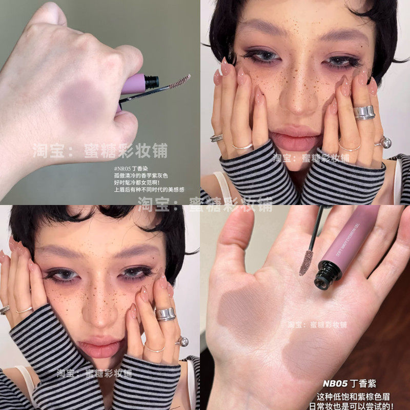 乖戾感小烟熏丧感野性酷girl紫色染眉膏茄紫棕色眉笔雾霾低饱和