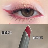 妖系眼线太蛊了 流畅易画玫瑰红眼线胶笔卧蚕下至彩色防水不晕染
