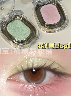 夏日果汁感眼妆 淡颜系碎闪蜜瓜草莓绿色粉色单色眼影清新灵动绿