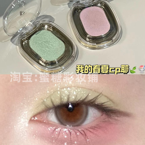 夏日果汁感眼妆 淡颜系碎闪蜜瓜草莓绿色粉色单色眼影清新灵动绿