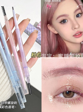 浅色眉笔粉棕浅棕色黄色系发色染亚麻红棕头发极细眉笔女眉毛防水
