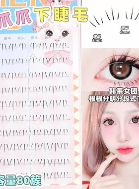 梦鹿女团款猫爪爪下睫毛女超自然梦露大眼款大容量10排浓密分段式