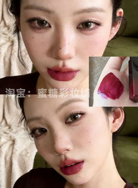 紫色微醺妆 ins韩杂紫雾氛围厌世感红唇好出挑 正红暗红显白唇釉