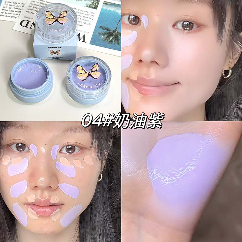 调色祛黄神器！提亮校色薰衣草紫色遮瑕高光膏 滋润轻薄新手平价