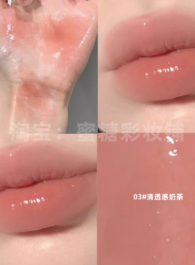 程十安推荐款冰茶镜面唇釉女水光素颜裸色口红玻璃唇不掉色不沾杯