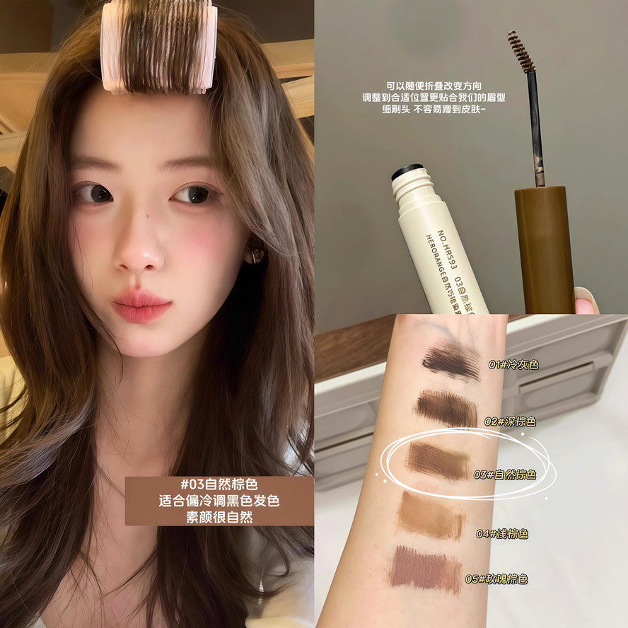 菲拉同款！韩式浅色染眉膏女持久防水自然棕色粉色灰棕色浅眉平价