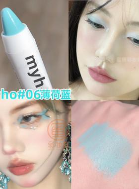 绿色截断有手就会 夏日清透薄荷绿眼影笔棒卧蚕笔高光笔608珠光白