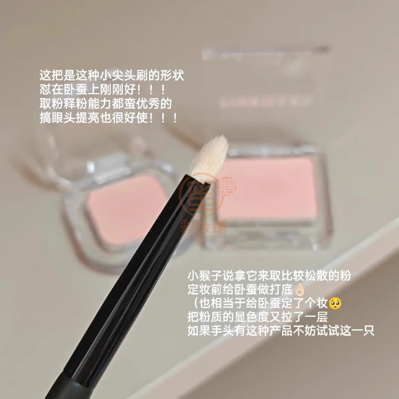 小猴子推荐！卧蚕眼影刷眼头提亮修容眼部高光细节化妆新手刷子女