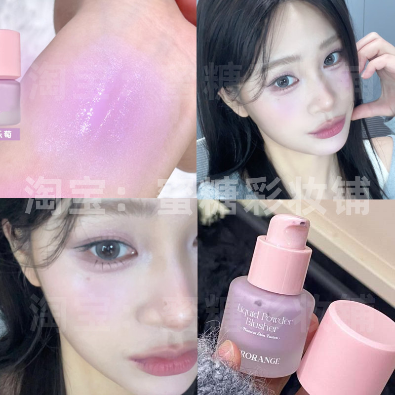 韩女真的好会化 清透光泽感水光滋润饱满液体腮红冷紫丁香薰衣草