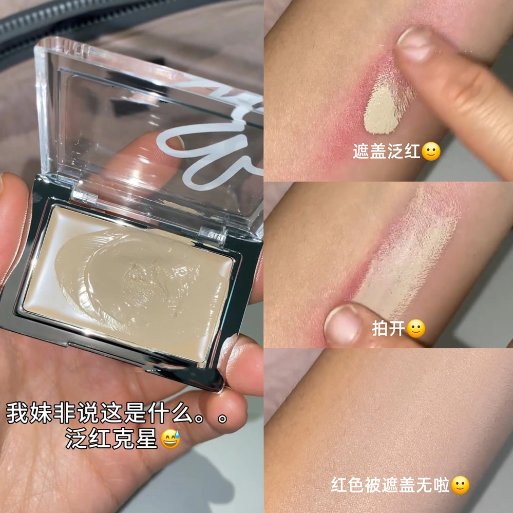 泛红痘印救星!秋鱼肤感绿底妆遮瑕膏遮盖痘印红血丝无暇持久滋润