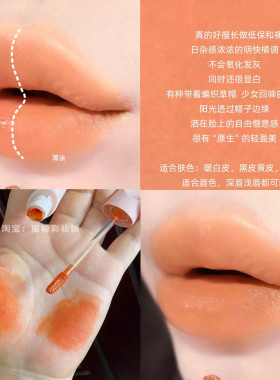 南韩新色 甜糯芒果巨显白！胡萝卜橙云柔哑光雾面唇泥显白亮橘色