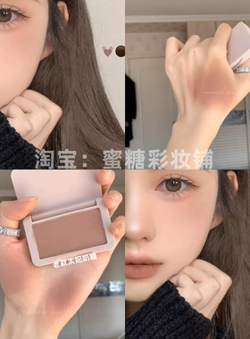 日杂奶咖色纯欲风腮红奶茶色土色高级感低饱和度太妃奶糖裸土亚裔