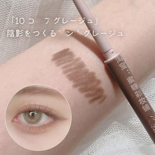 停产回归！砍妹平替眼线胶笔10可可灰粉淡颜天花板眼线浅棕不晕染