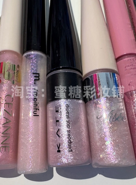 日本粉色液体眼影卧蚕 你真的是太闪了 粉红色黏膜色细闪卧蚕液笔