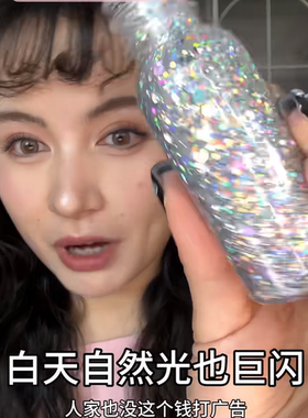 回头率神器！巨闪大亮片啫喱化妆师coser推荐卧蚕头发音乐节眼影