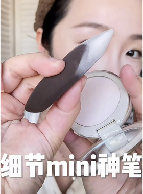 粉扑也能邪修！mini神笔不吃粉拇指高光修容腮红细节海绵美妆蛋