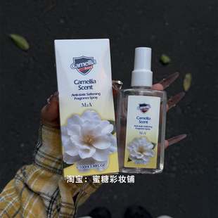 香 冷门奶香纯白香气红石榴山茶花香水持久香氛喷雾 老子要发癫