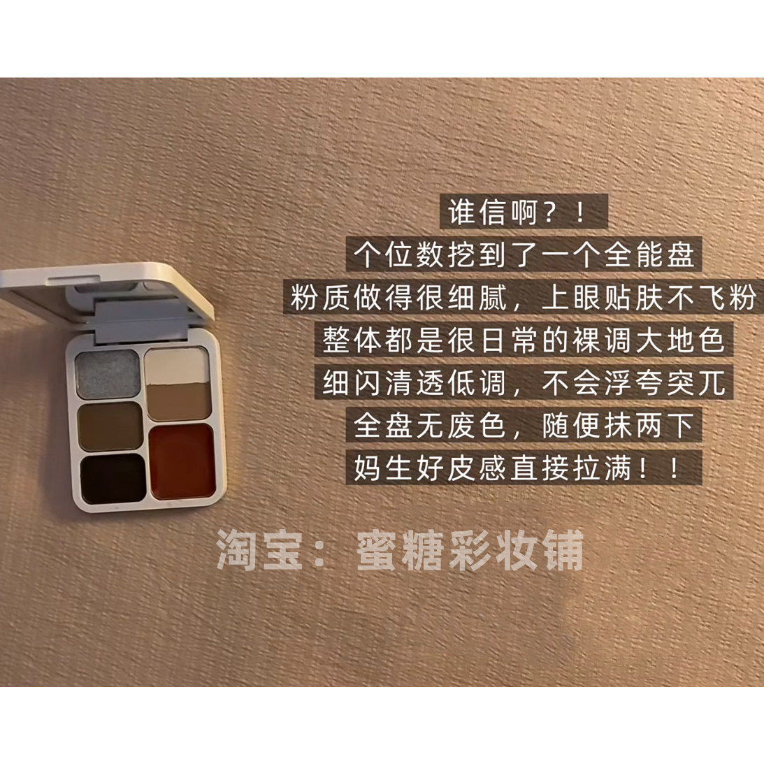 世界就是一个巨大的品牌溢价 融肤感液体粉多用综合盘腮红膏口红