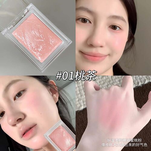 氧气感无花果色 清纯女大校花粉嫩奶橘色腮红膏春夏活力嫩妹杏橘