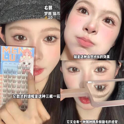 秋鱼爱用推荐！梦鹿女团款猫爪爪太阳花假睫毛自然女团舞台大容量