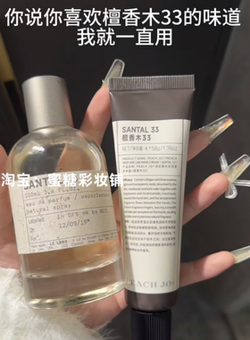 labo同款调香实验室香水檀香33/别样13/玫瑰31/黑茶29/护手霜50ml