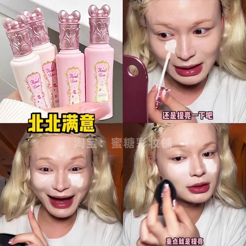北杯姐同款!提亮遮瑕液哑光高光液脸面部自然粉白色滋润修容泪沟
