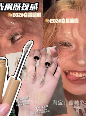 爱上浅眉是我的宿命！兔子平替眉毛遮瑕染眉膏野生无眉防水不脱色