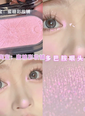 多巴胺少女亮晶晶！易碎氛围粉紫色眼头提亮高光卧蚕鼻尖爆闪截断
