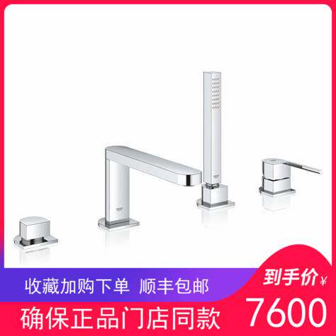 谱乐诗四孔浴缸混合龙头组合