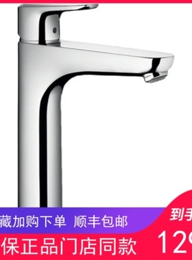德国汉斯格雅Ecos单把手14083007单孔台盆龙头面盆冷热水龙头